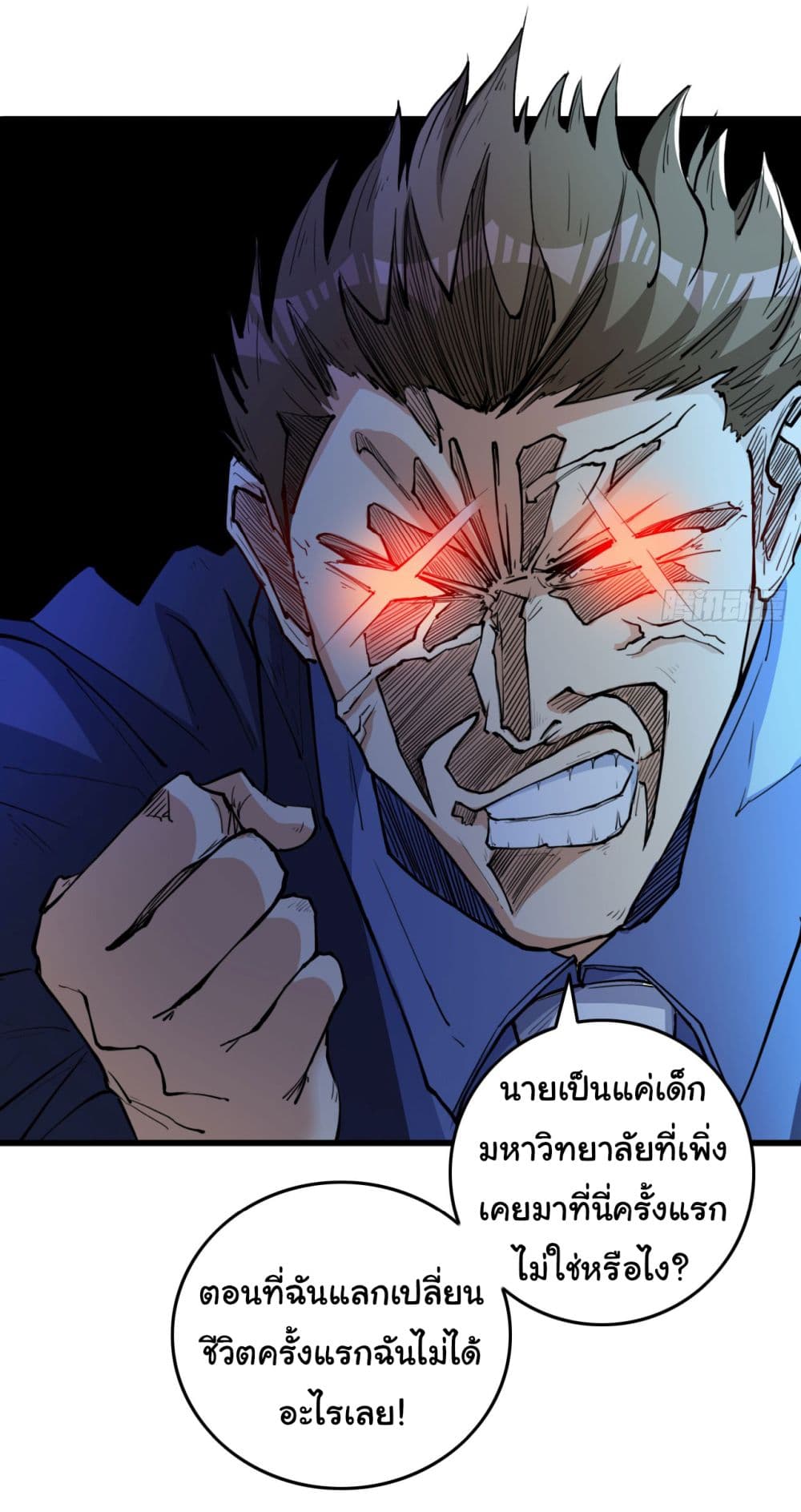 Life Exchange Club ตอนที่ 10 (3)