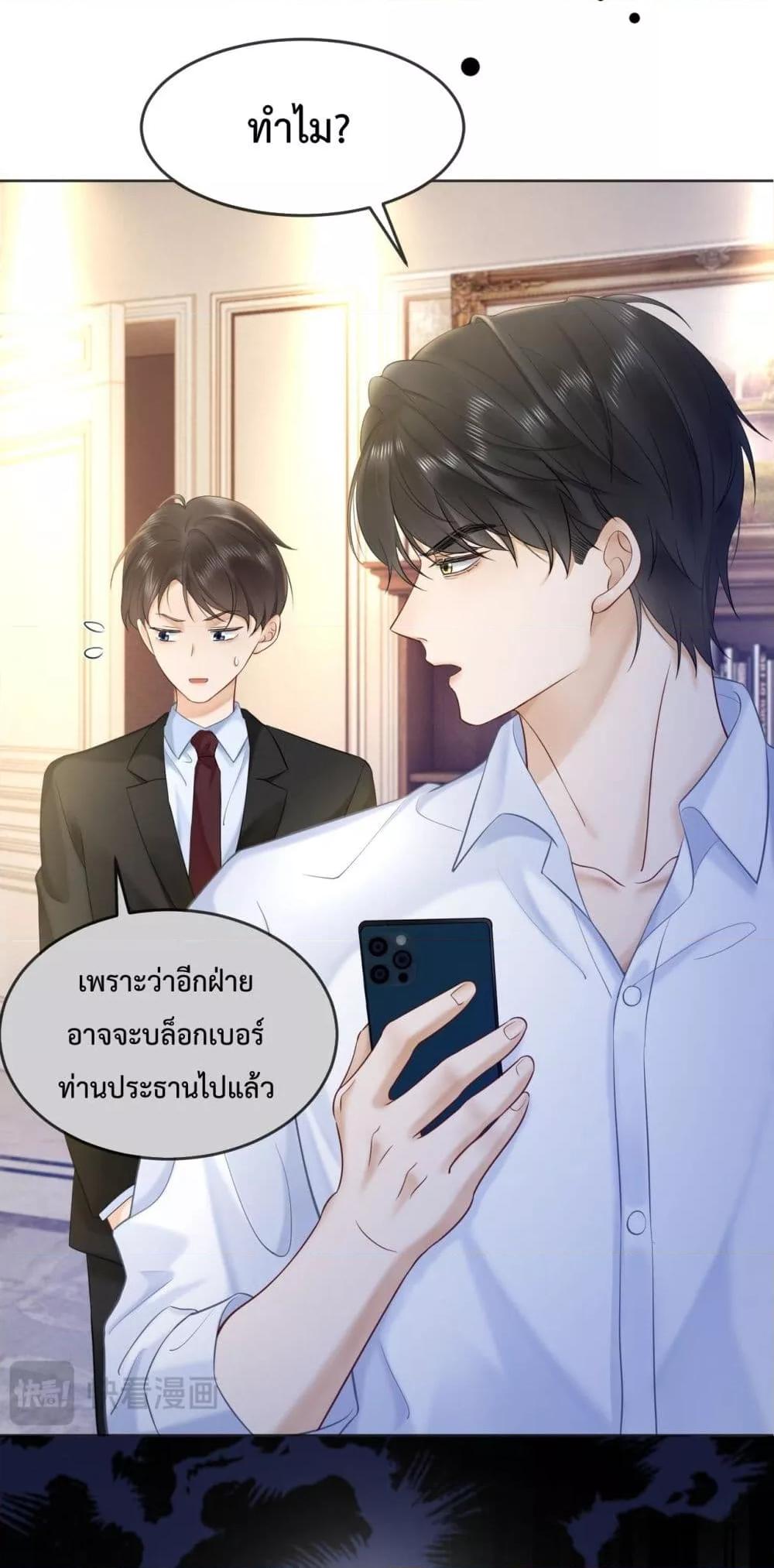 Billionaire CEO’S Substitute Wife ตอนที่ 13 (7)