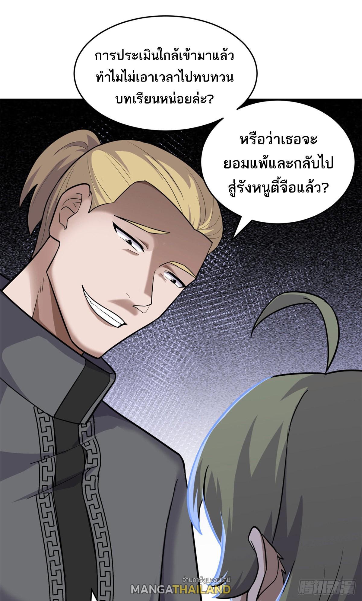 Astral Pet Store ตอนที่ 130 (20)