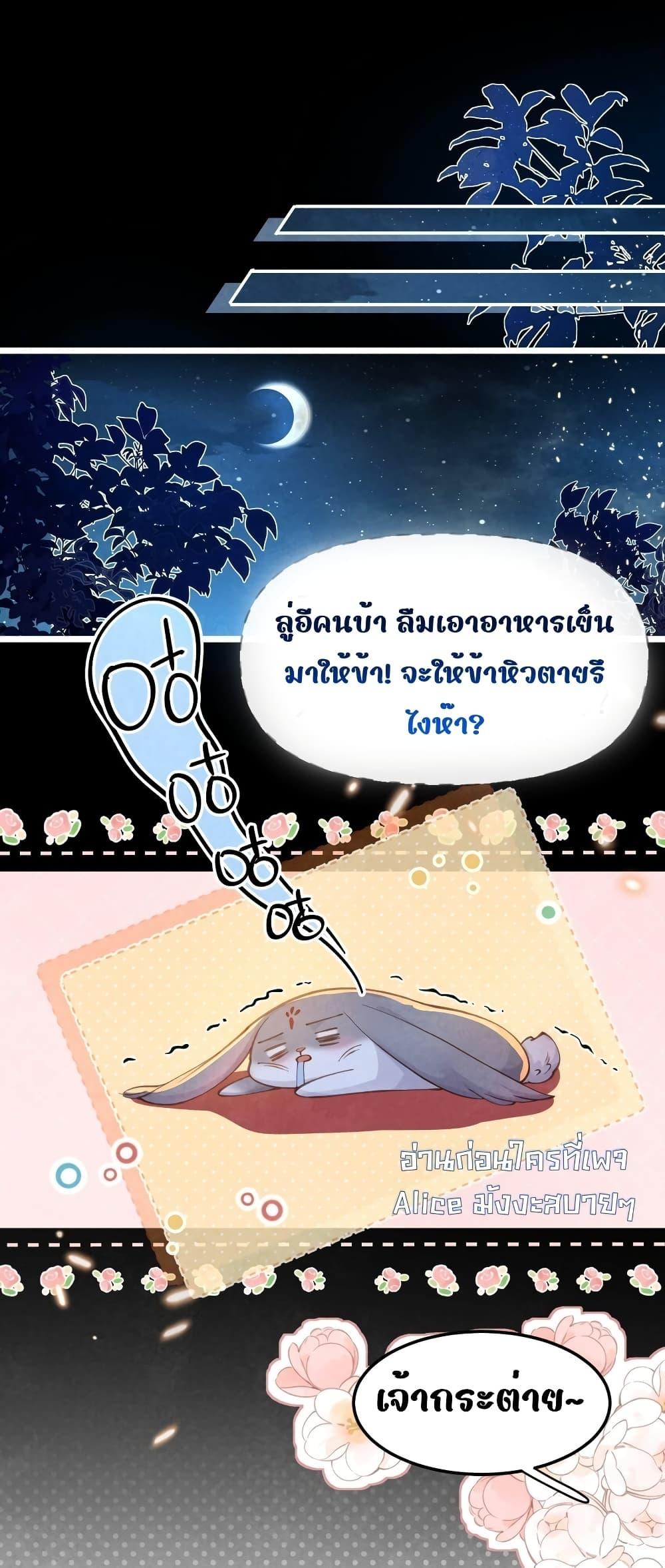 Tribute’s path to survival ตอนที่ 3 (10)