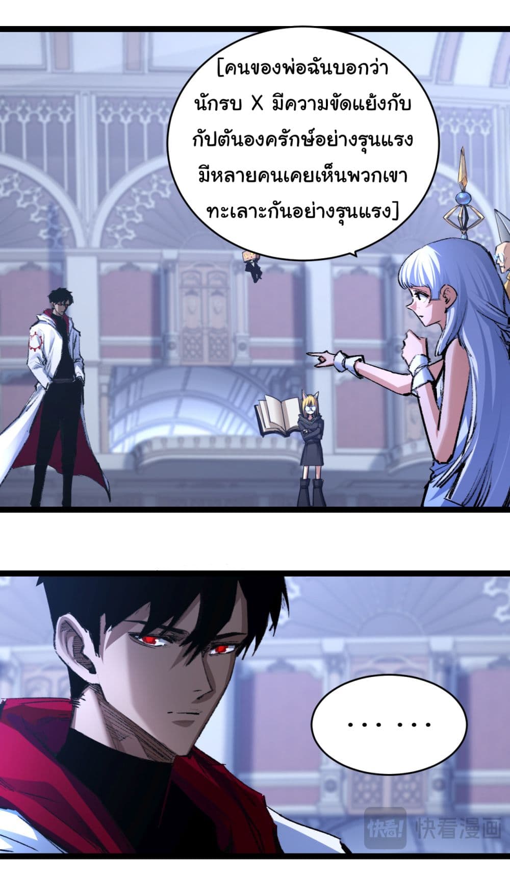 I’m The Boss in Magic Moon ตอนที่ 39 (10)