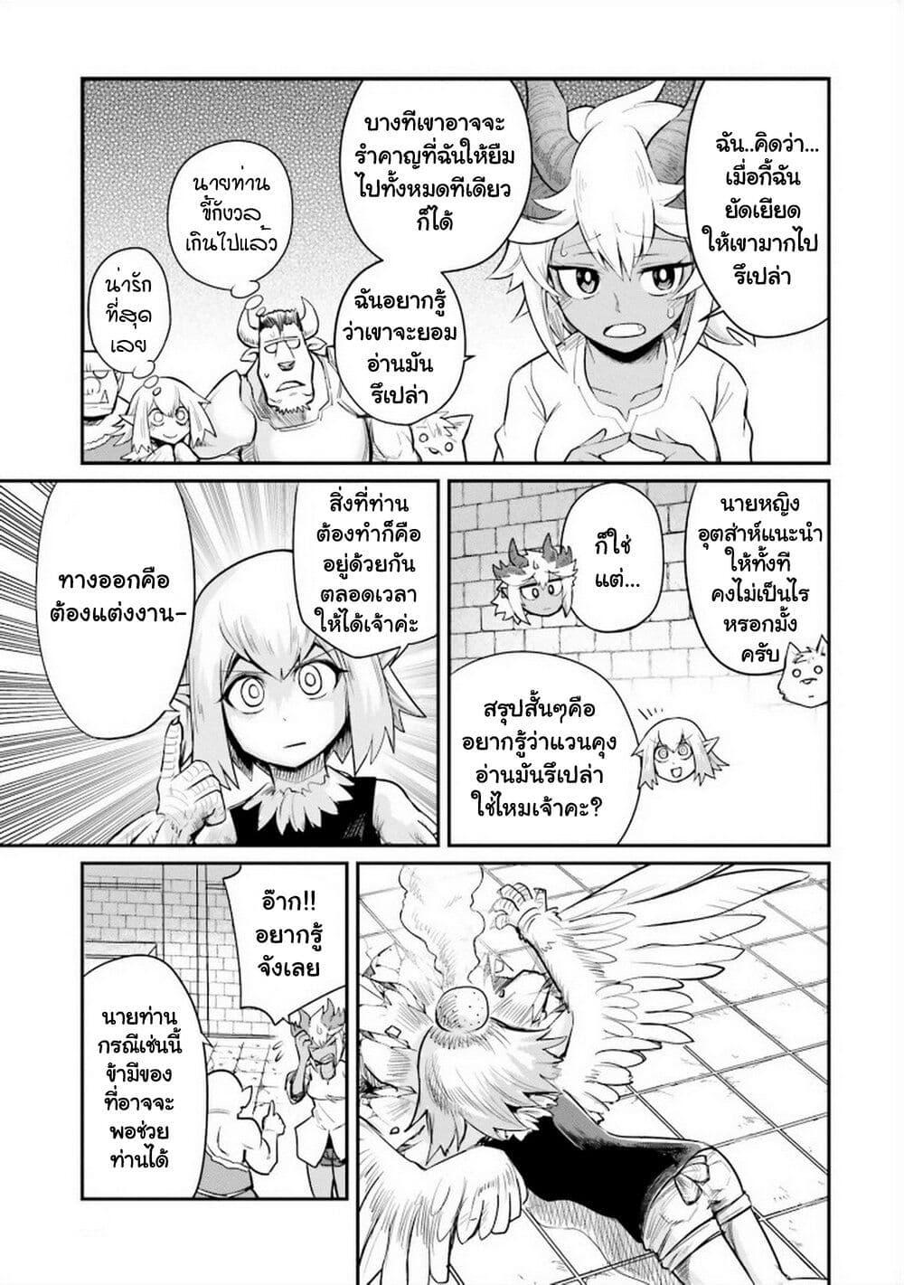 Dungeon no Osananajimi 4 04