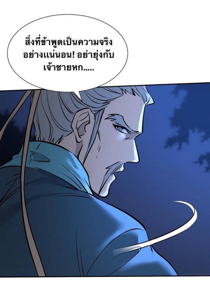 Legend of the King 4 (27)