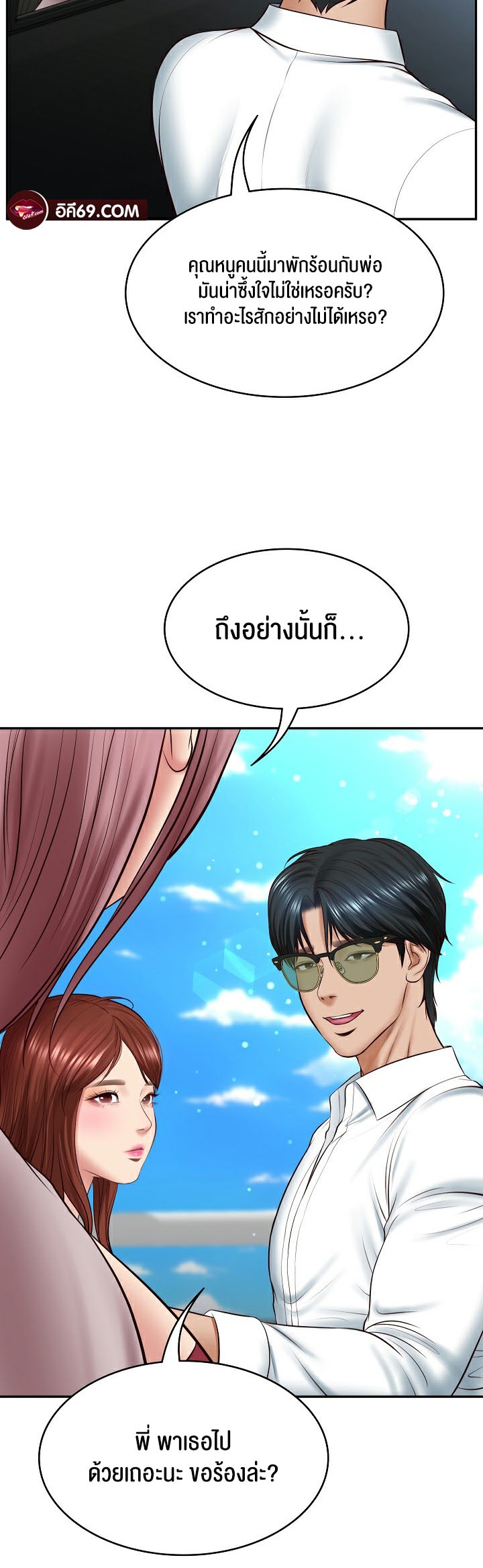 อ่านโดจิน เรื่อง The Billionaire's Monster Cock Son In Law 6 32