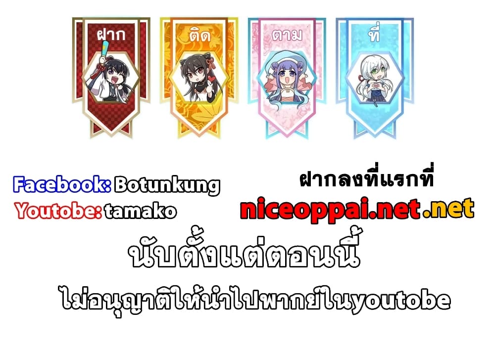 The Martial Emperor’s Life After Seclusion ตอนที่ 149. (42)