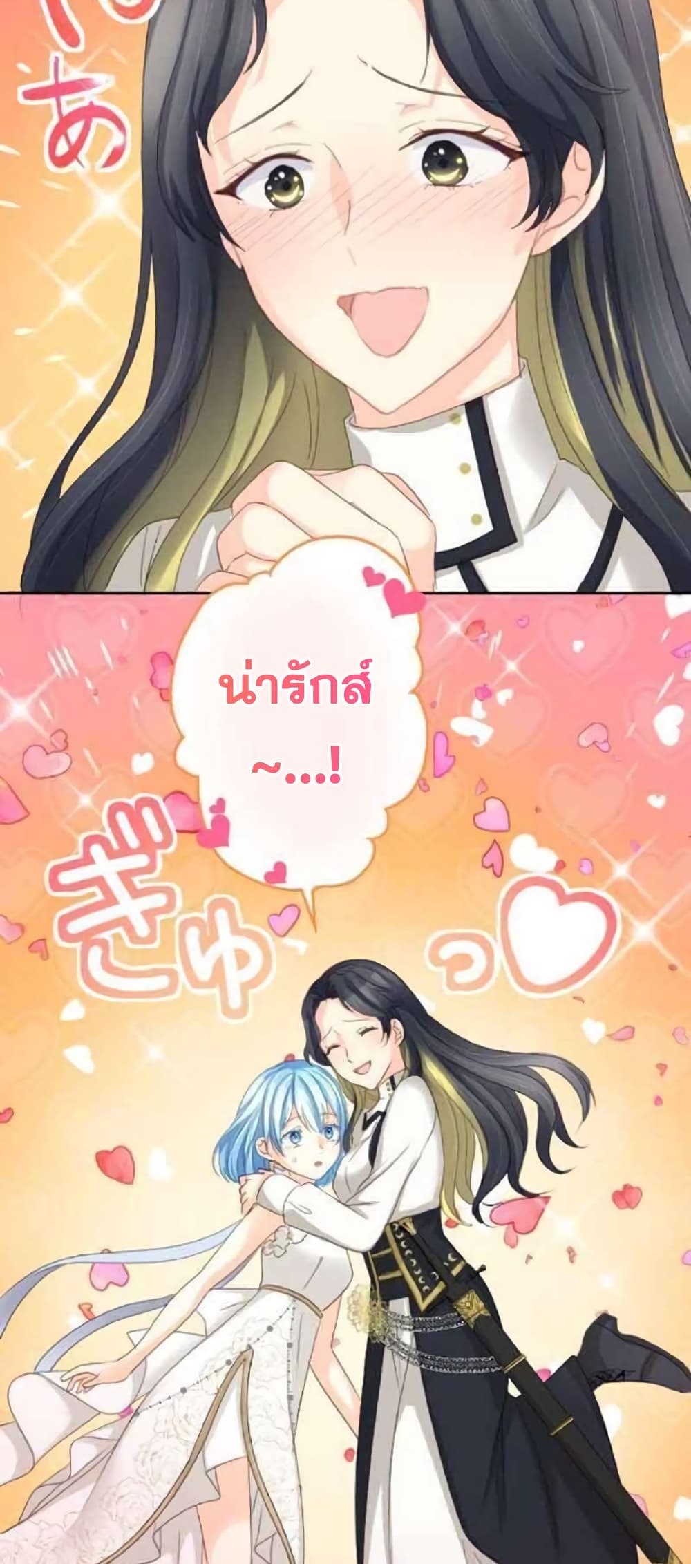 The Precious Girl Does Not Shed Tears ตอนที่ 18 (20)