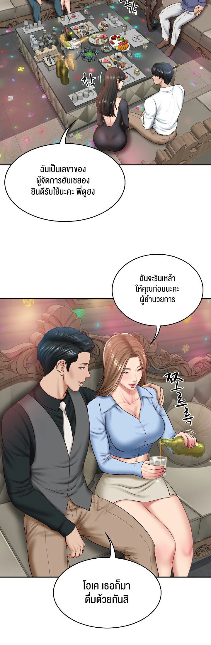 อ่านโดจิน เรื่อง The Billionaire's Monster Cock Son In Law 8 11