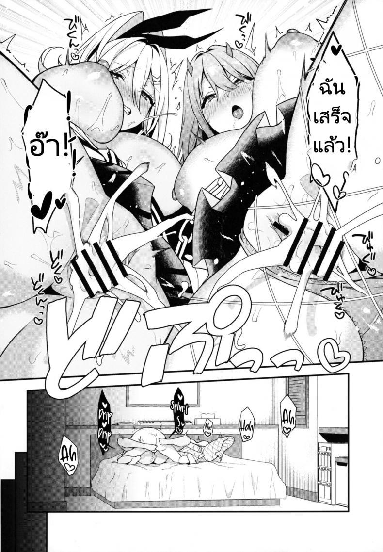 [Ikihaji Hummingbird (Amano Don)] ตอนที่ 1 (31)