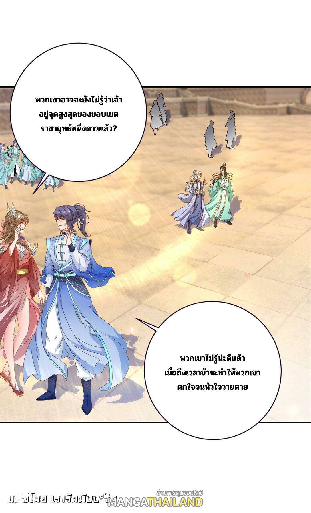 Divine Soul Emperor จักรพรรดิวิญญาณศักดิ์สิทธิ์ EP 379 (14)