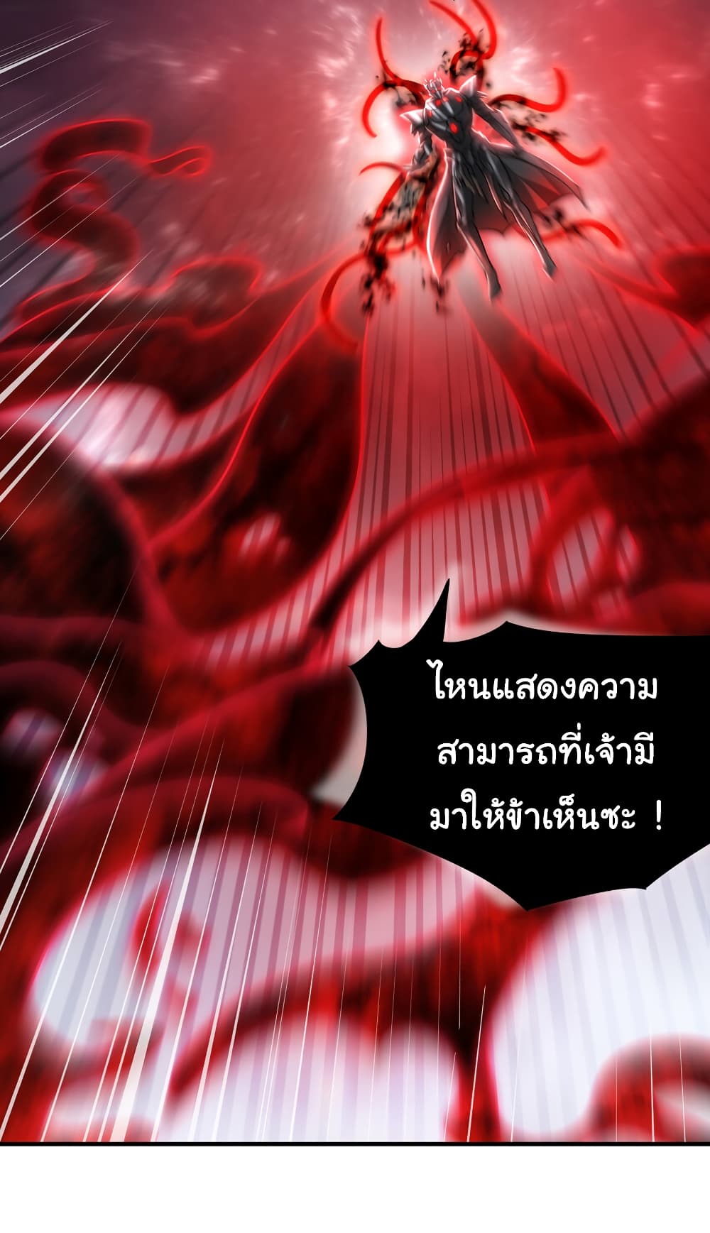 Opening System To Confession The Beautiful Teacher ตอนที่ 45 (20)