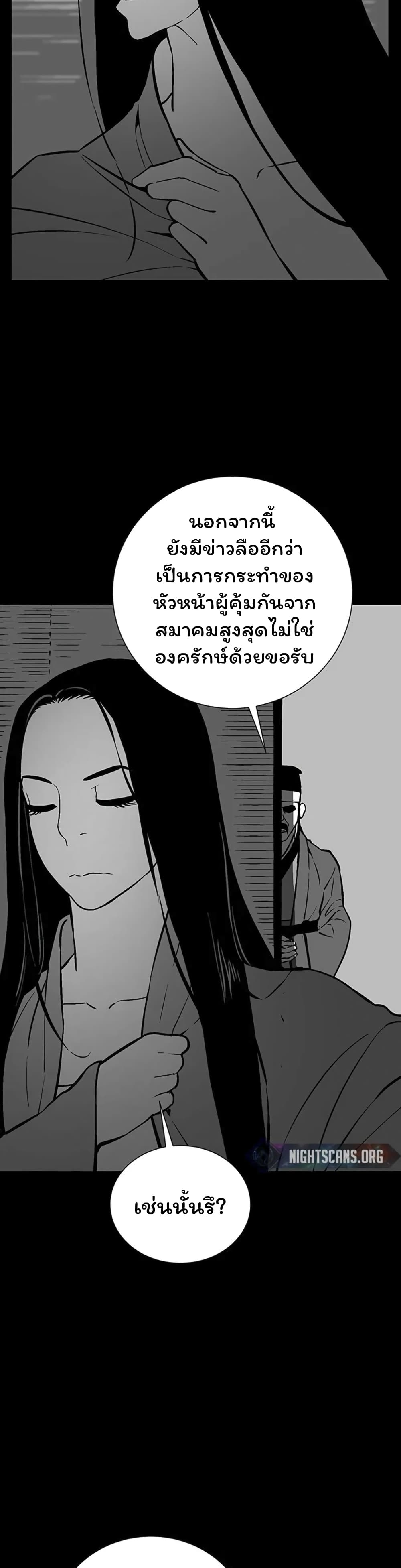 Tales of A Shinning Sword ตอนที่ 34 (5)