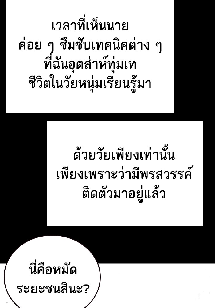 study group ตอนที่ 202 (56)