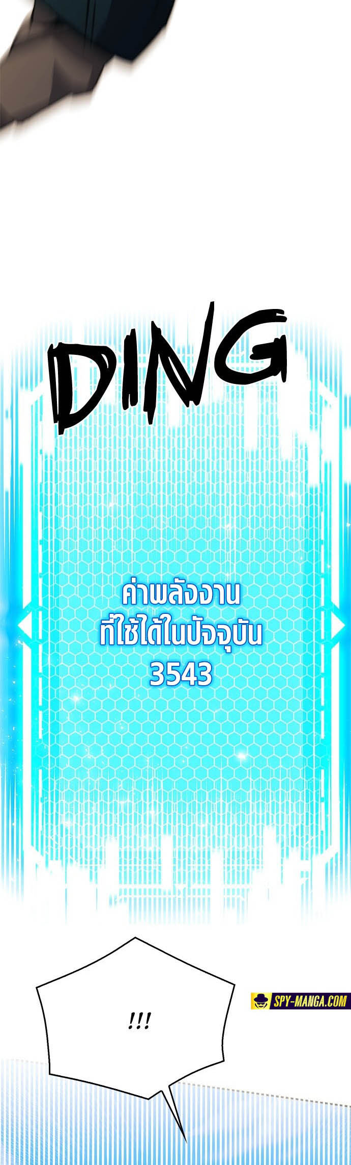 อ่านมันฮวา เรื่อง Seoul Station Druid 125 37