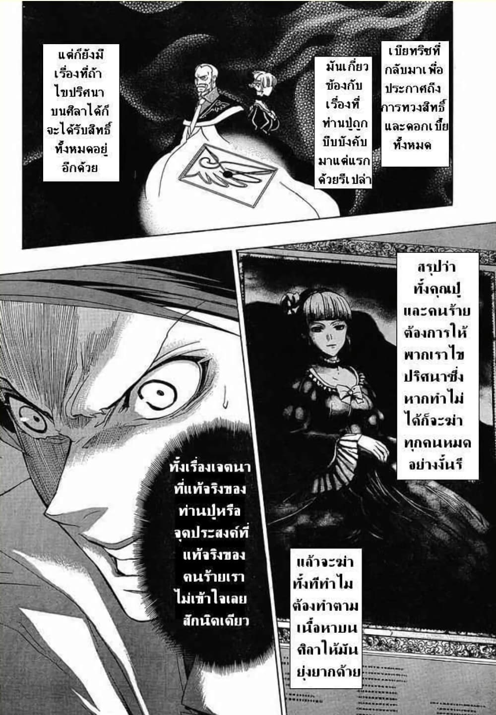 Umineko no Naku Koro ni 18 (42)