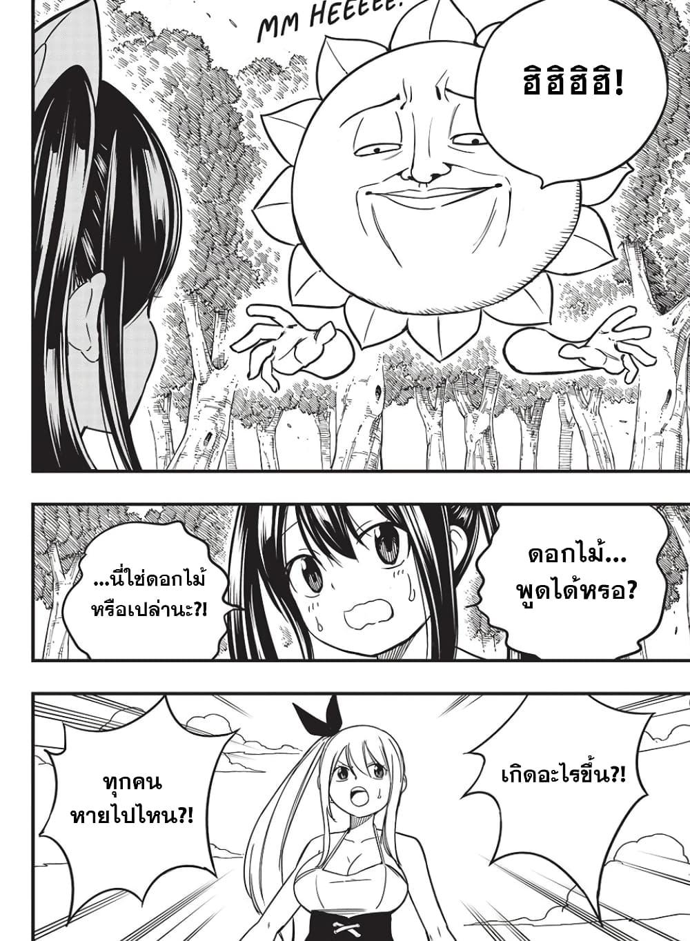 Fairy Tail 100 Years Quest ตอนที่ 159 (16)