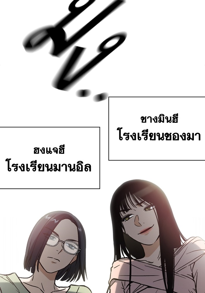 study group ตอนที่ 203 (147)