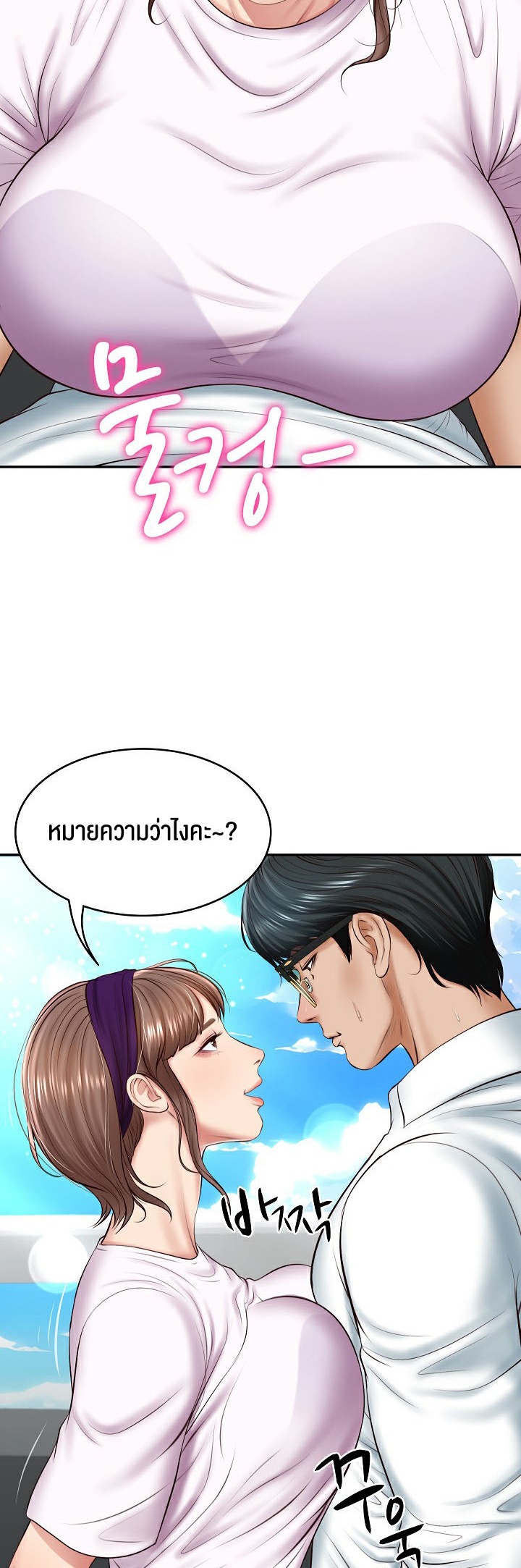 อ่านโดจิน เรื่อง The Billionaire's Monster Cock Son In Law 6 08