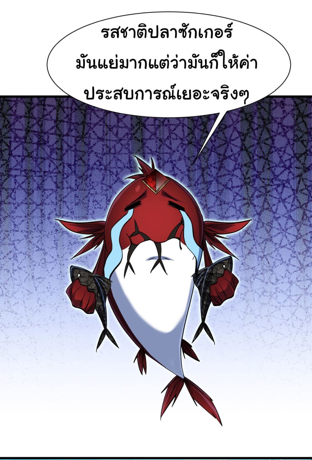 Start evolution from koi to dragon ตอนที่ 4 (54)