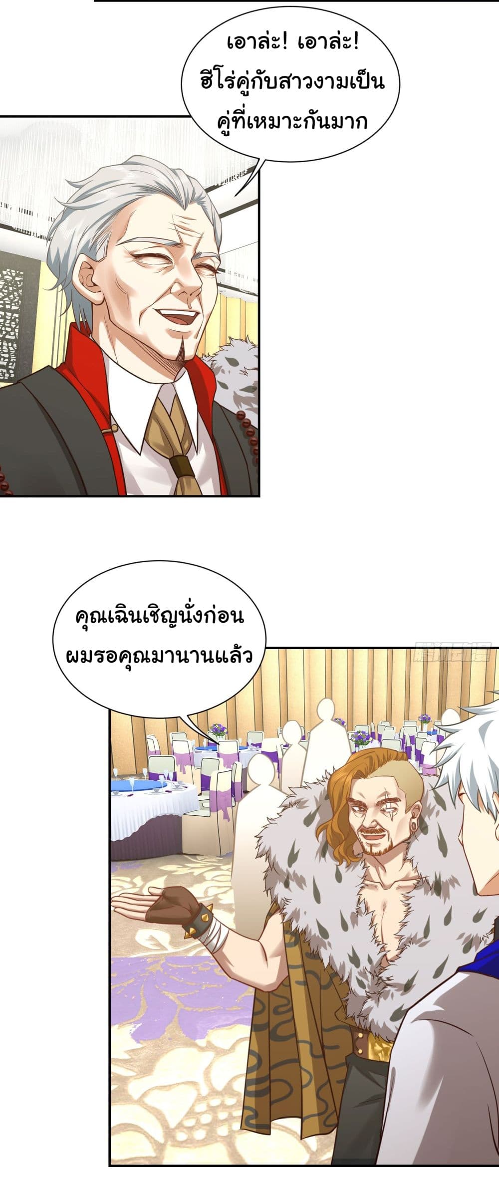 Dragon King Order ตอนที่ 18 (6)