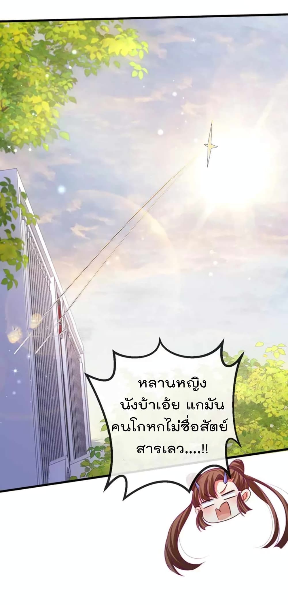 One Hundred Ways to Abuse Scum ตอนที่ 96 (33)