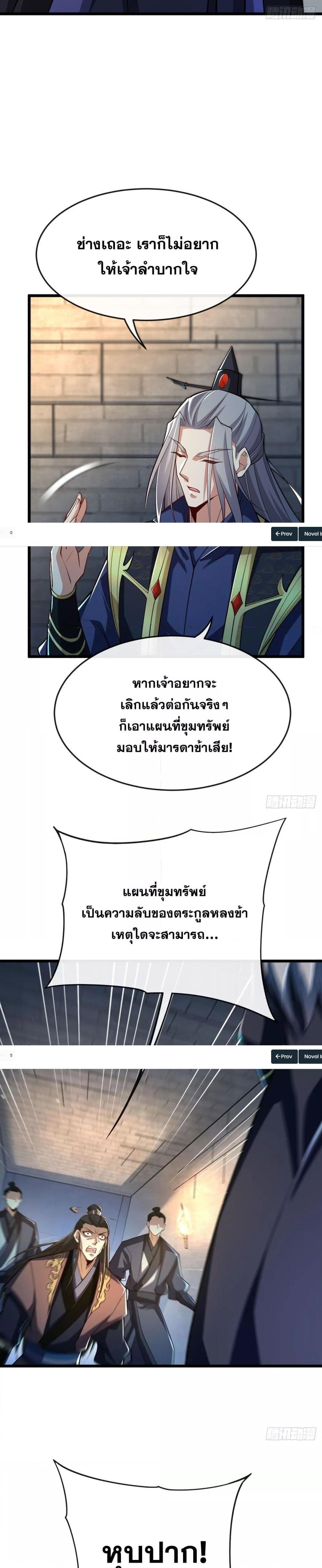 The Ten Great Emperors At The ตอนที่ 47 (4)