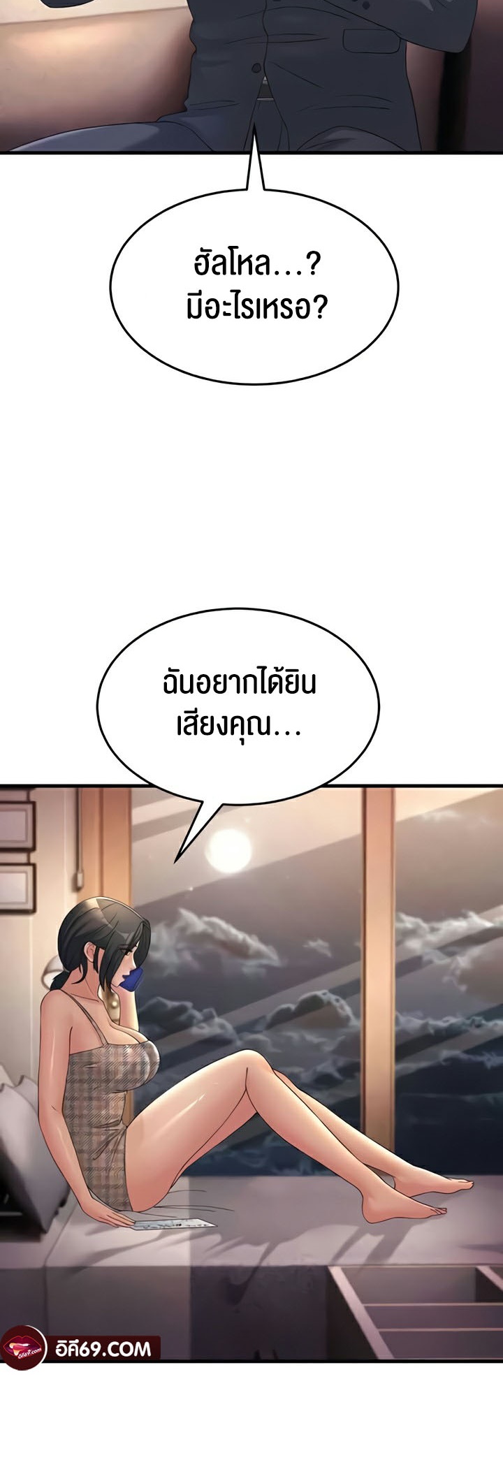 อ่านโดจิน เรื่อง Mother in Law Bends To My Will 41 39