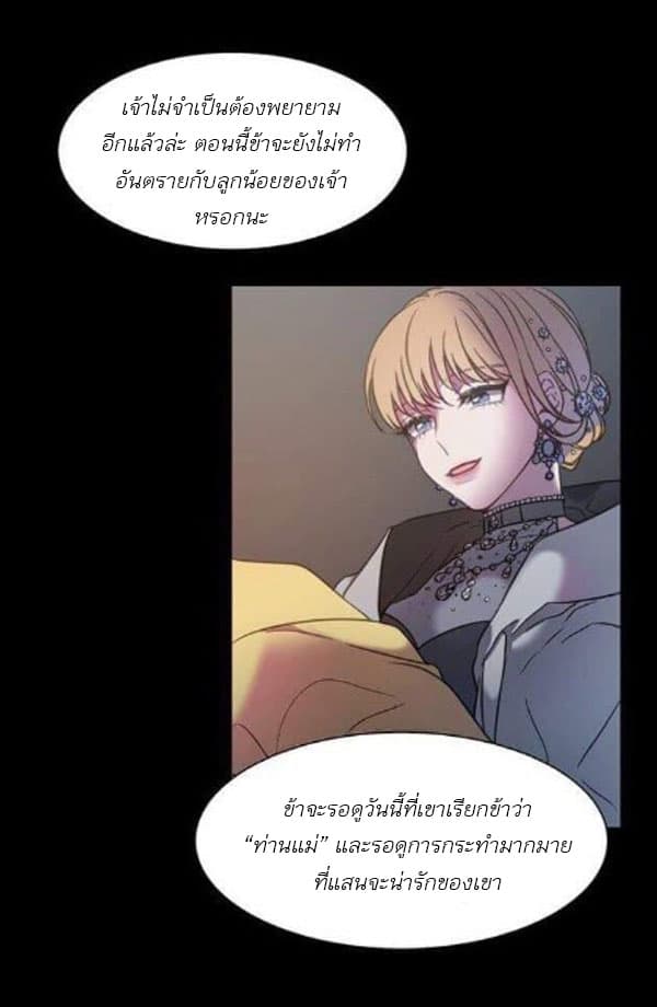 Shadows Queen ตอนที่ 0 (22)