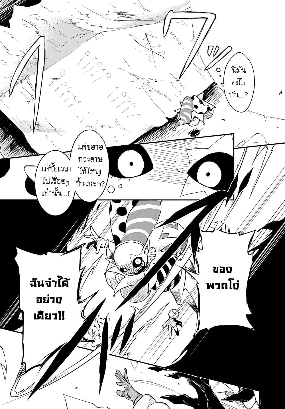 The Five Armed Wizard ตอนที่ 1 (36)