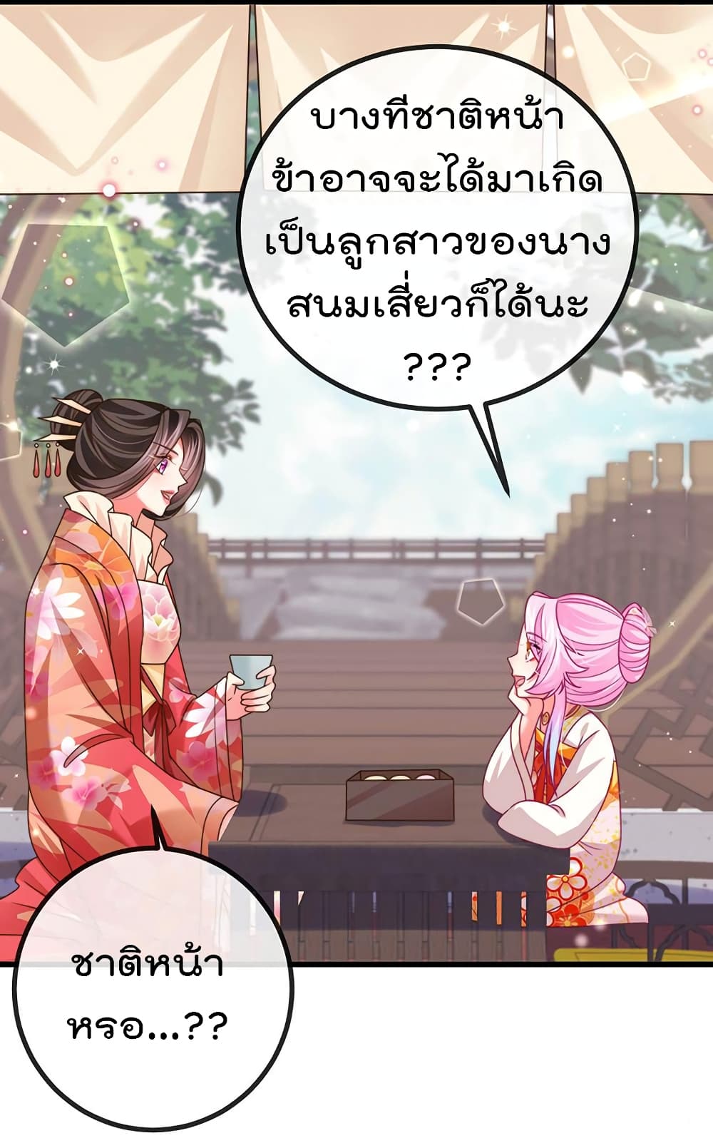 One Hundred Ways to Abuse Scum ตอนที่ 64 (16)