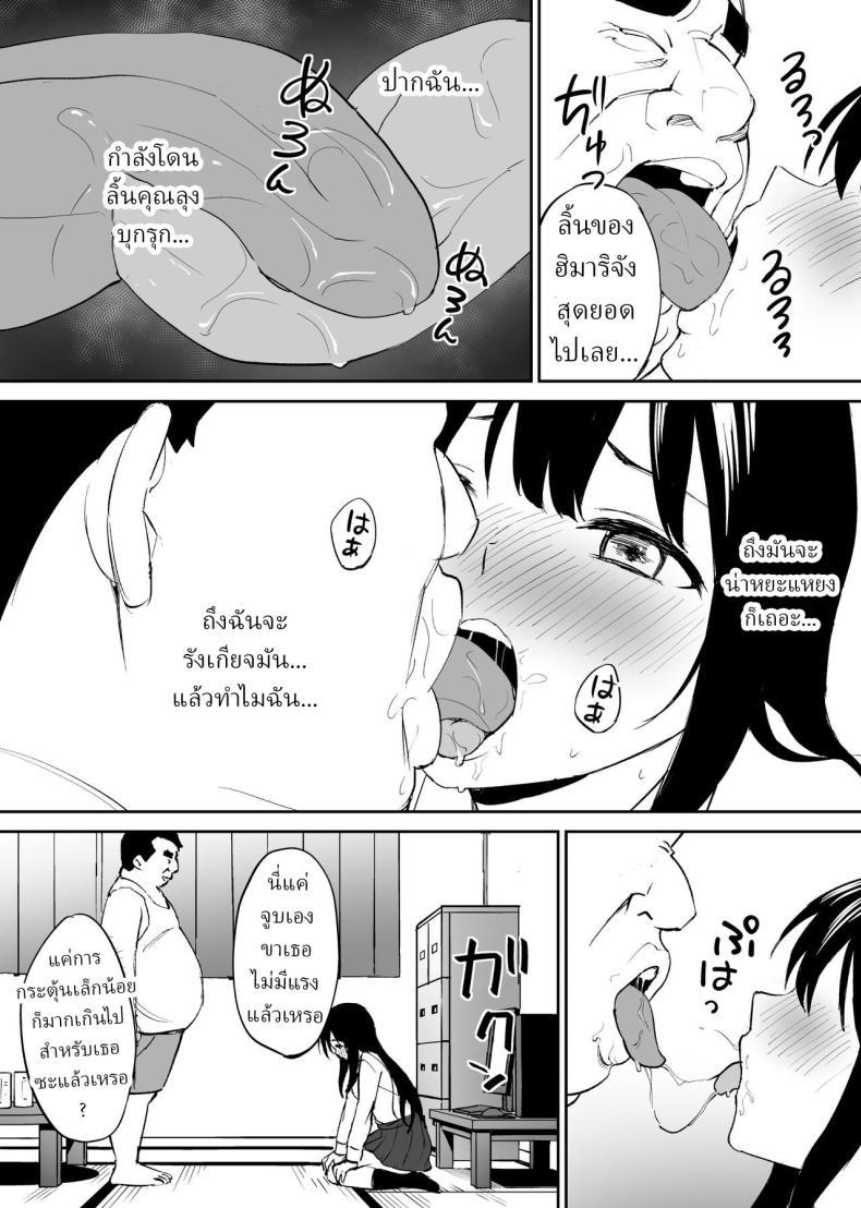 [Honey Maple] A disgusting unemployed old man ตอนที่ 1 (20)