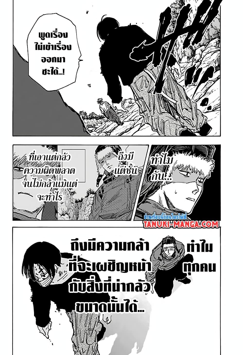 Sakamoto Days ตอนที่ 68B (14)