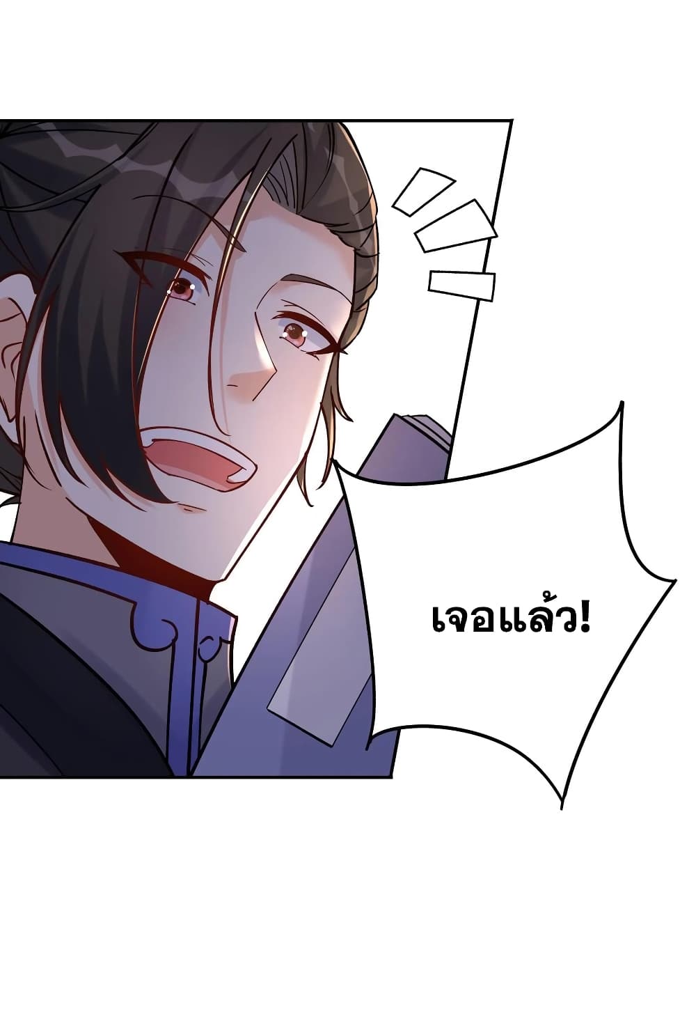 This Villain Has a Little Conscience, But Not Much! ตอนที่ 73 (18)