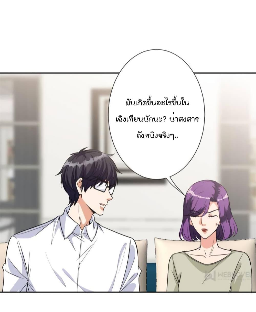 Trial Marriage Husband Need to Work Hard ตอนที่ 139 (10)