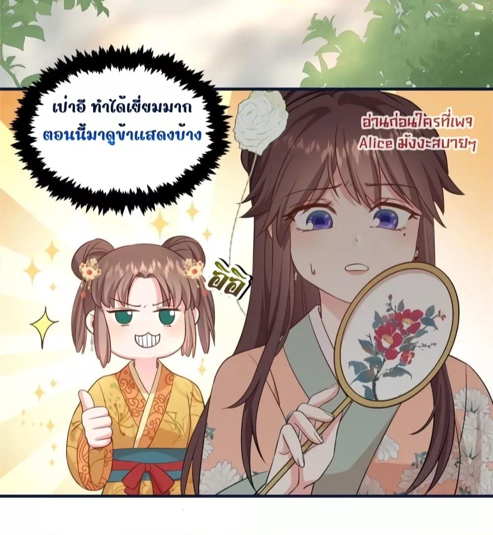 After I Was Reborn, I Became the Petite in the ตอนที่ 8 (9)