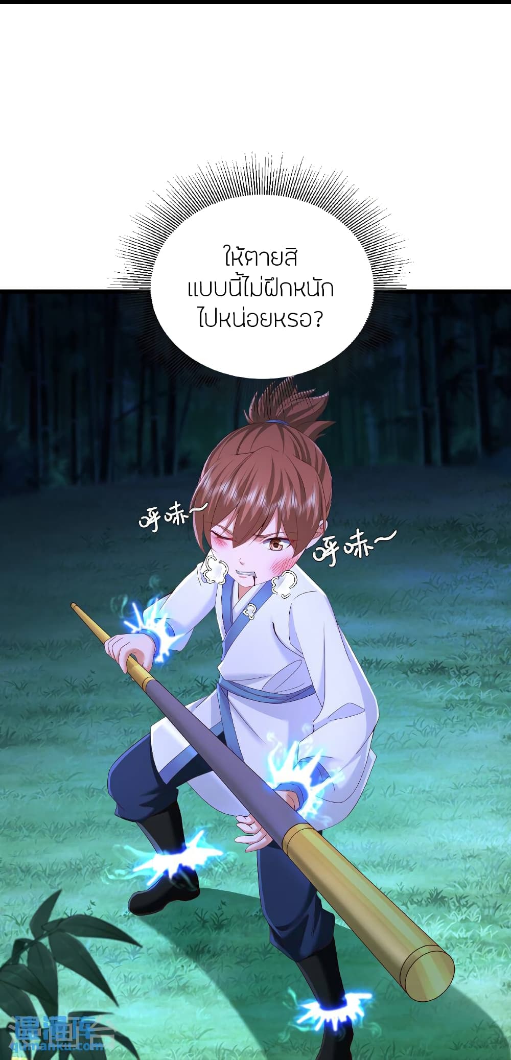 Banished Disciple’s Counterattack ราชาอมตะผู้ถูกขับไล่ ตอนที่ 512 (23)