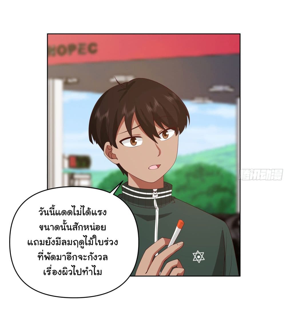 I Really Don’t Want to be Reborn ตอนที่ 110 (26)