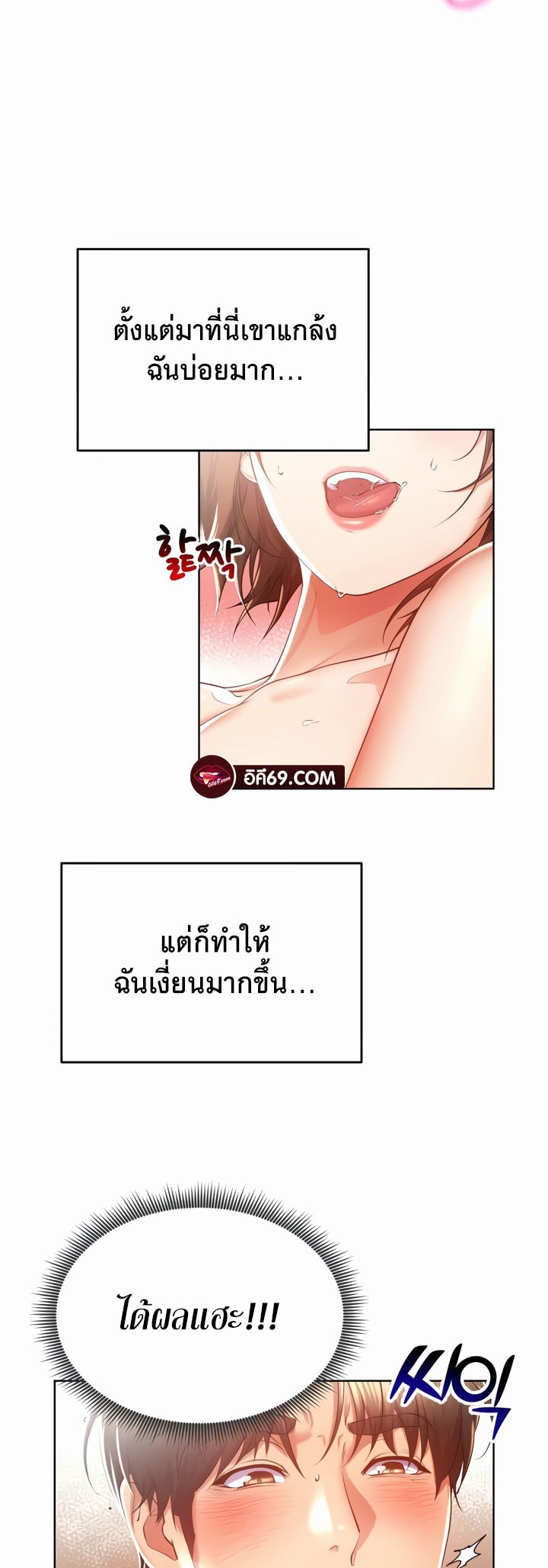 อ่านโดจิน เรื่อง Park Moojik Hit the Jackpot 23 22