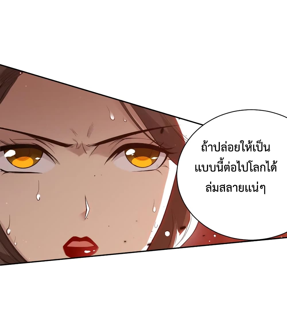 ULTIMATE SOLDIER ตอนที่ 135 (69)