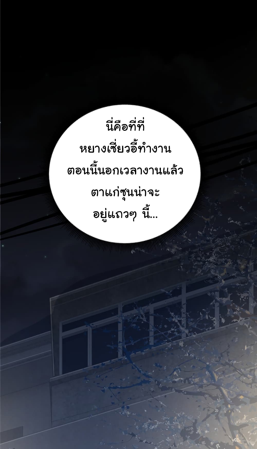 Live Steadily, Don’t Wave ตอนที่ 31 (37)