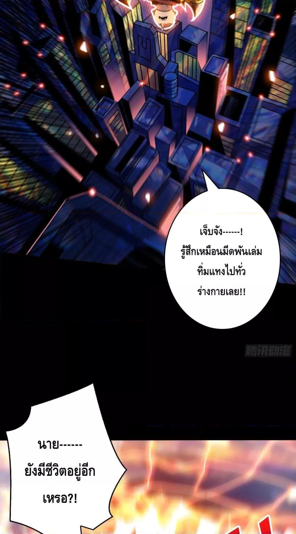 King Account at the Start ตอนที่ 261 (33)