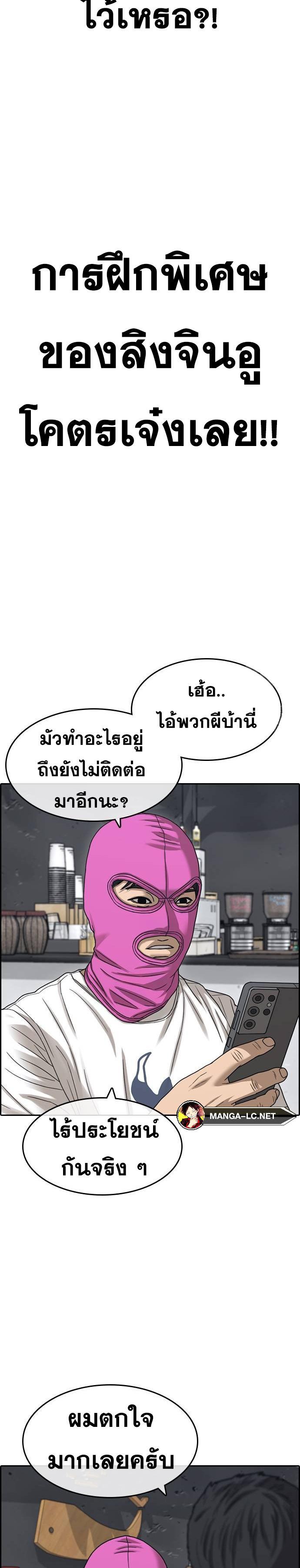 Loser Life 2 ตอนที่ 21 (39)