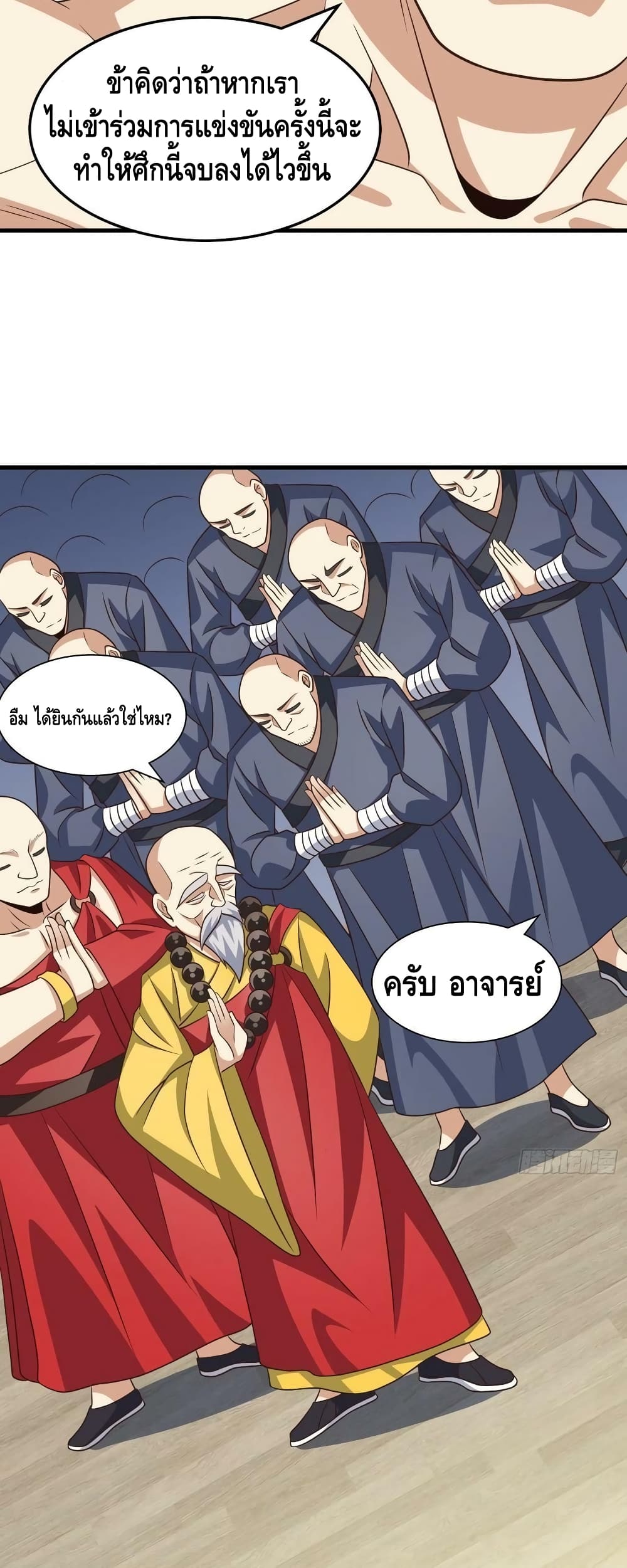 High Energy Strikes ตอนที่ 239 (13)