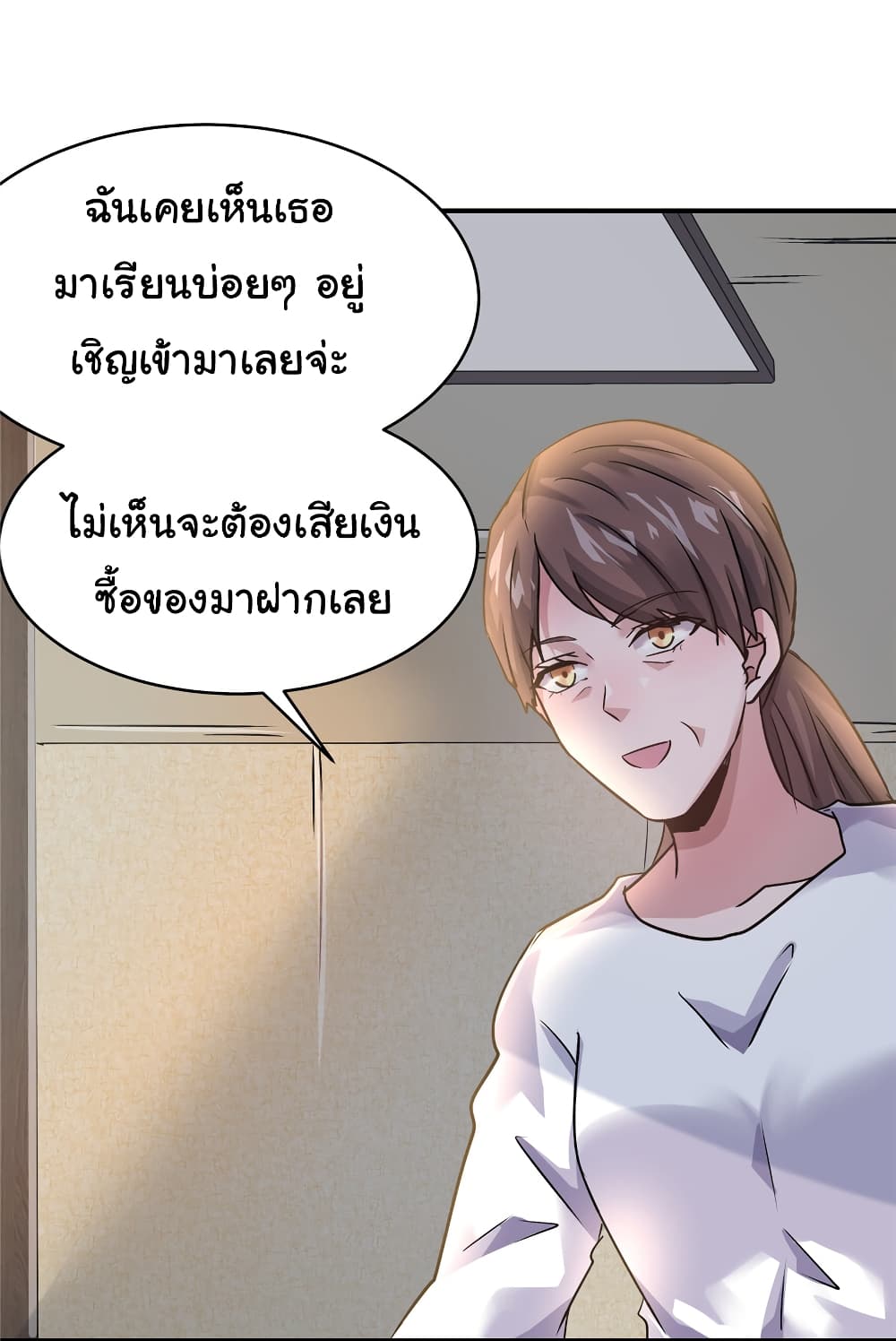 Live Steadily, Don’t Wave ตอนที่ 62 (25)