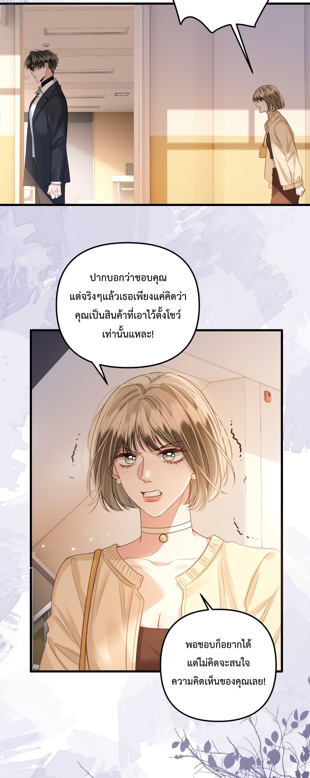 Love You All Along – รักเธอตราบนิรันดร์ ตอนที่ 4 (12)