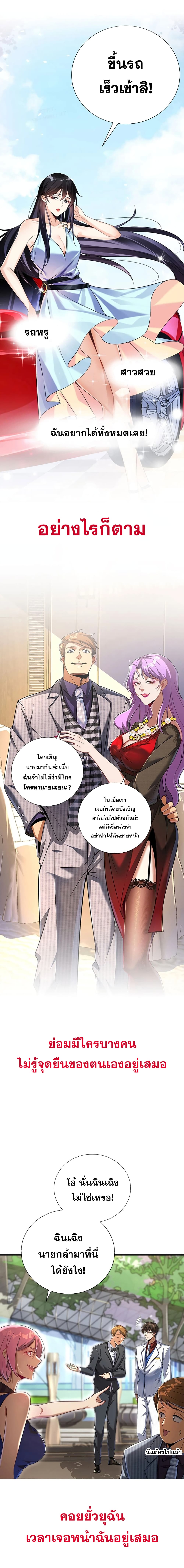 My Beautiful and Wealthy Wife ตอนที่ 0 (6)