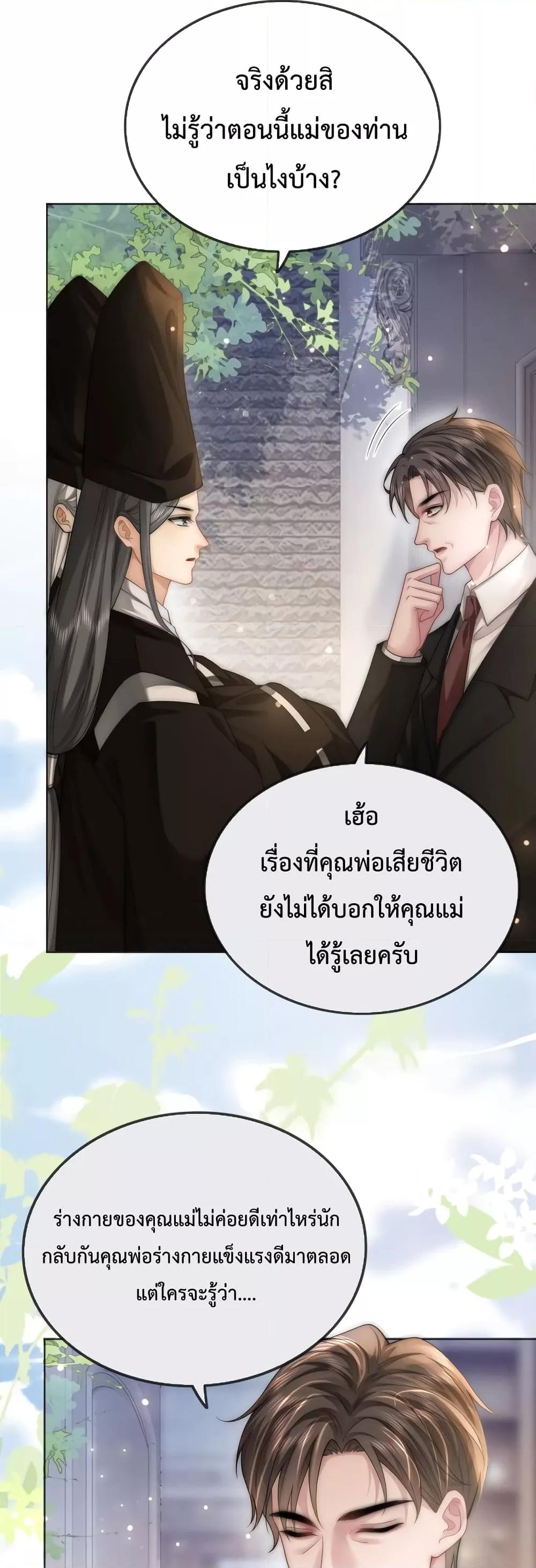 The Queen Returns – เกมรัก สมบัติแค้น ตอนที่ 17 (18)