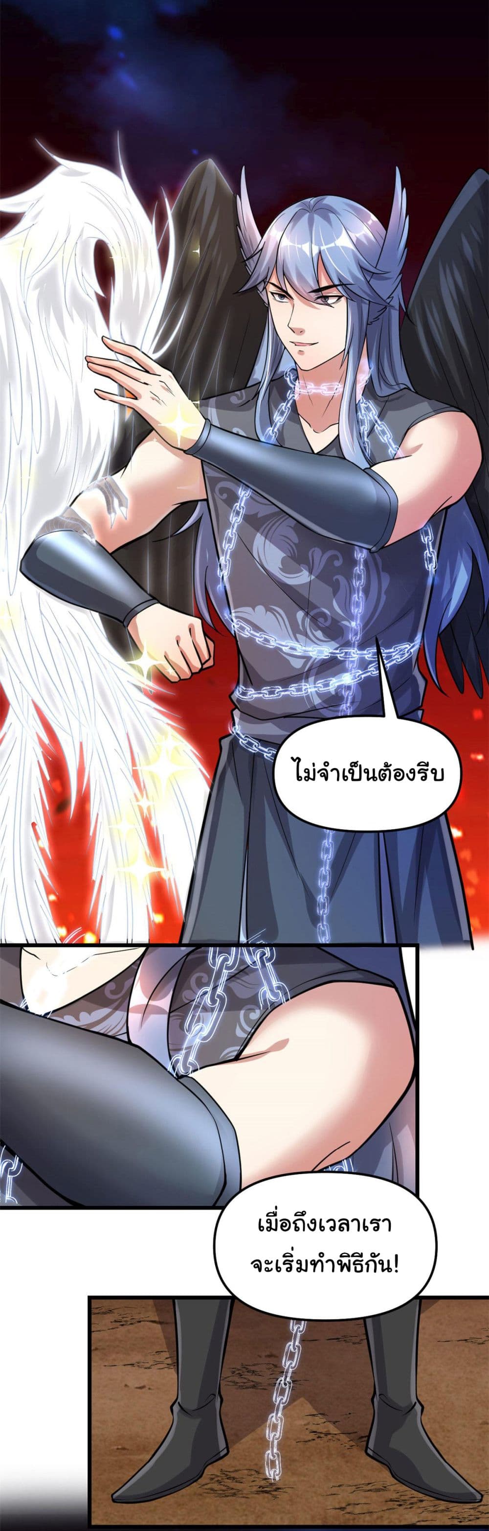 I might be A Fake Fairy ตอนที่ 254 (5)