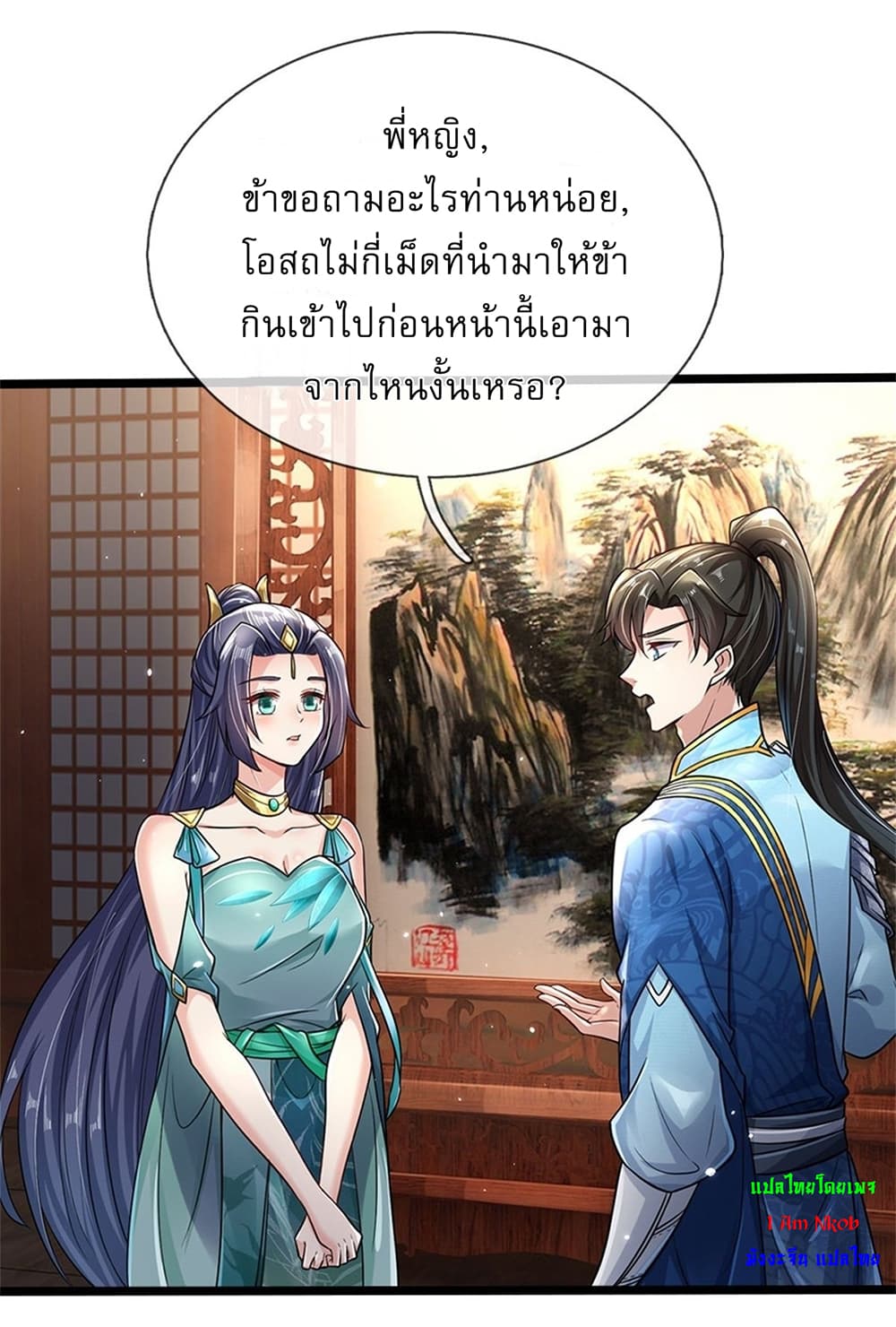 I Can Change The Timeline of Everything ตอนที่ 5 (2)