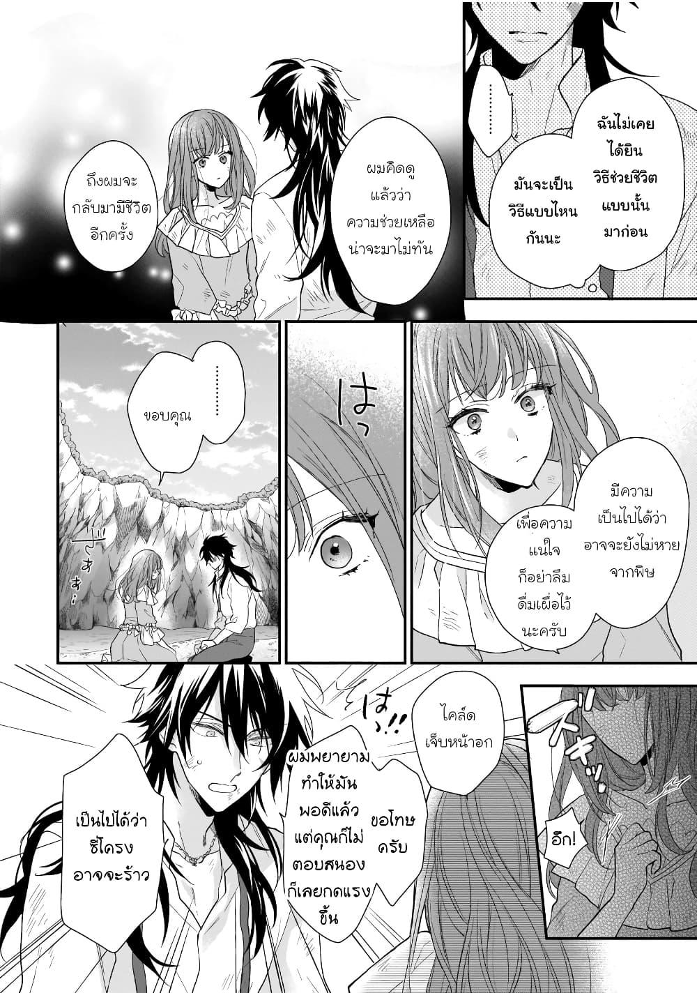 Ookami Ryoushu no Ojousama 12 18