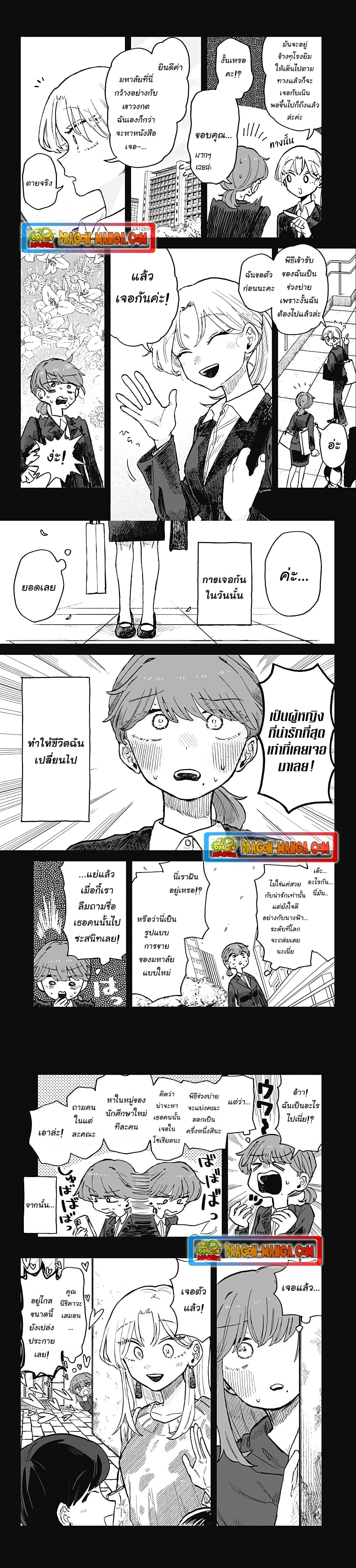 Hope You’re Happy, Lemon ตอนที่ 20 (3)